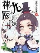 穿越之誤入皇子書院