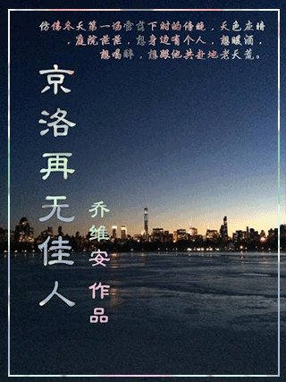 京洛再無佳人（網路版）
